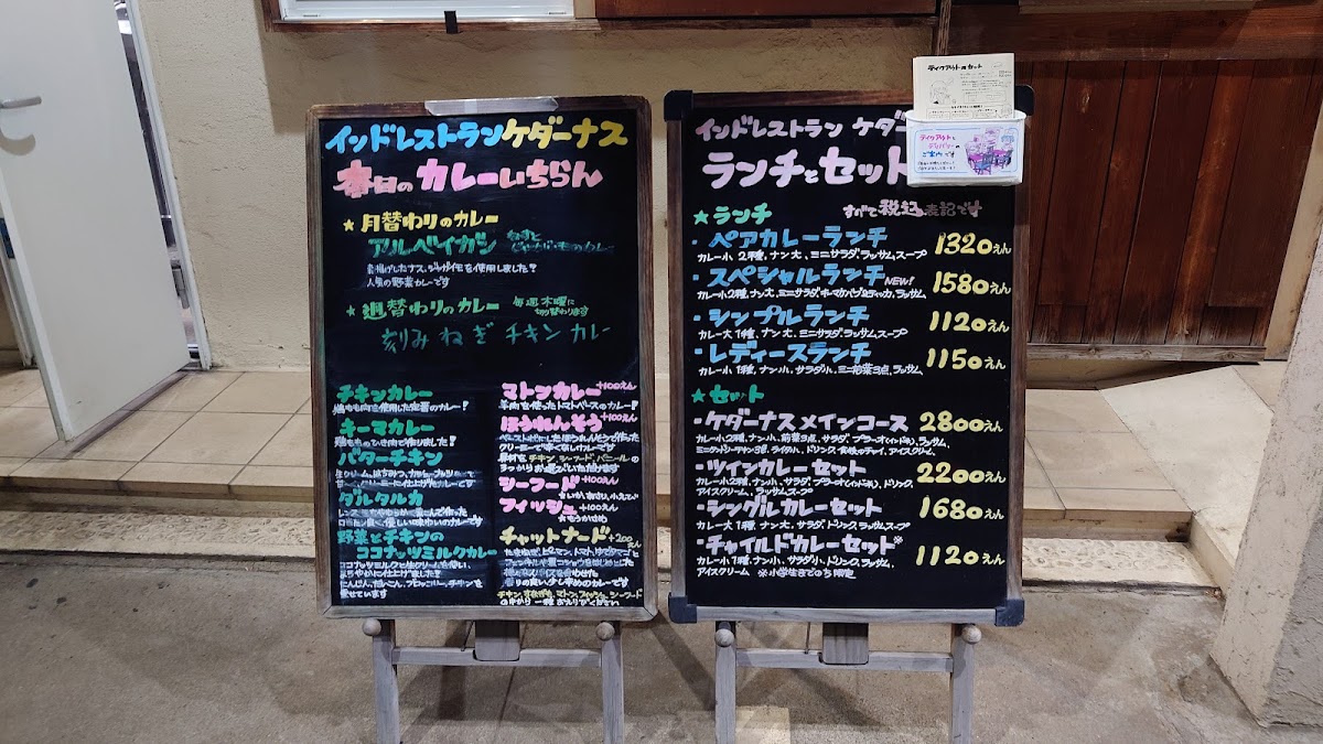 Menu Kedarnath-3