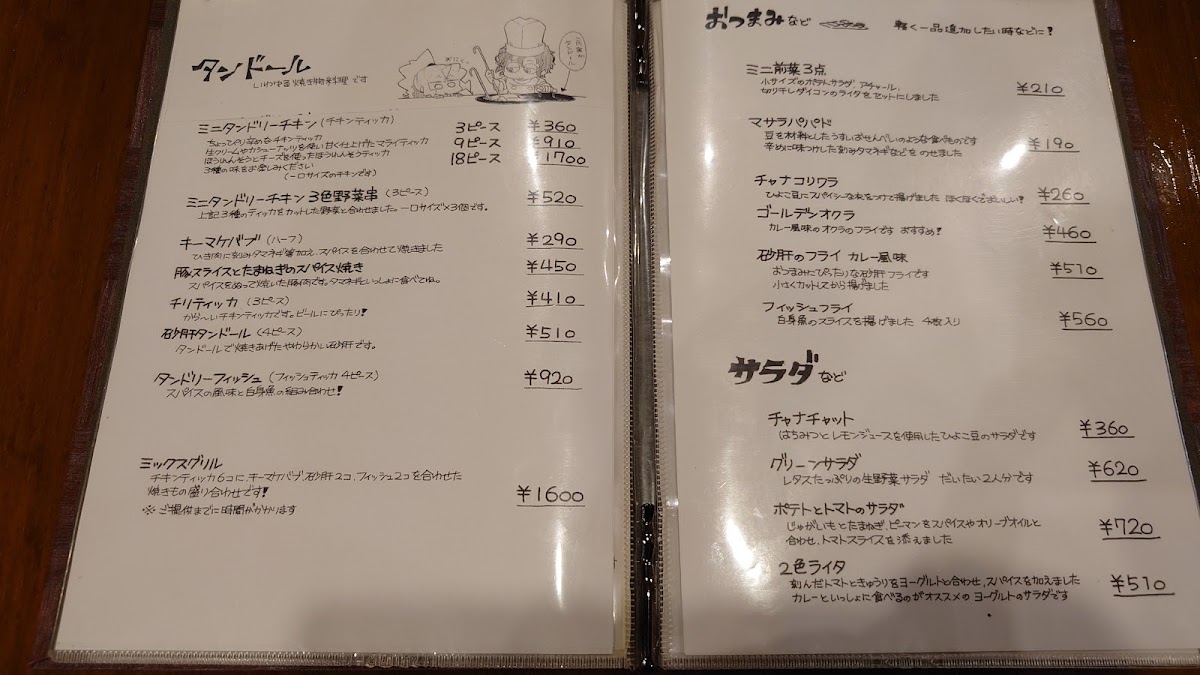 Menu Kedarnath-5