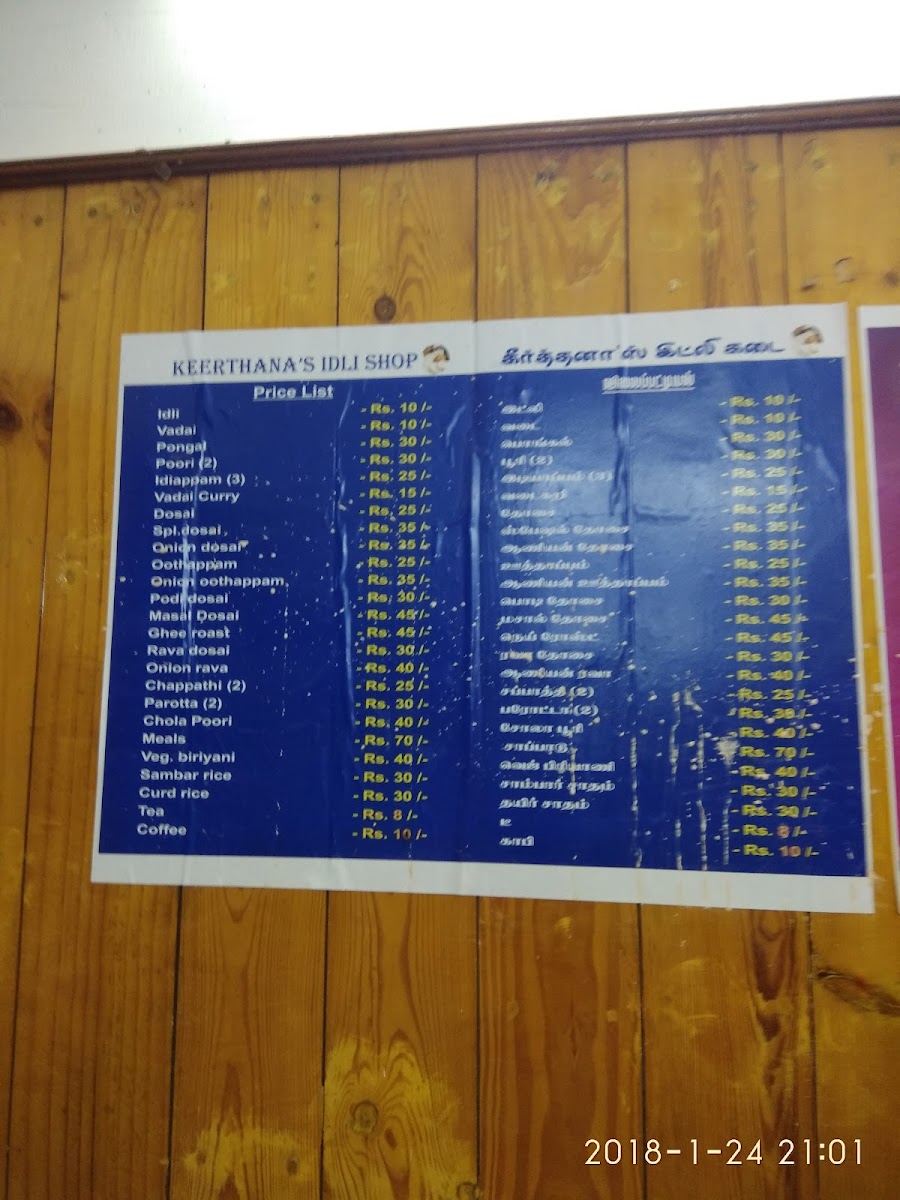 Menu Keerthana's Idli Shop-2