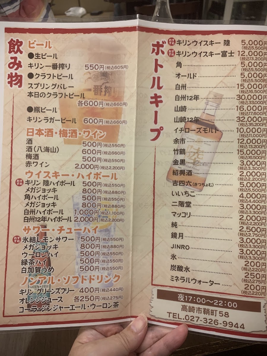 Menu Keishūen-1