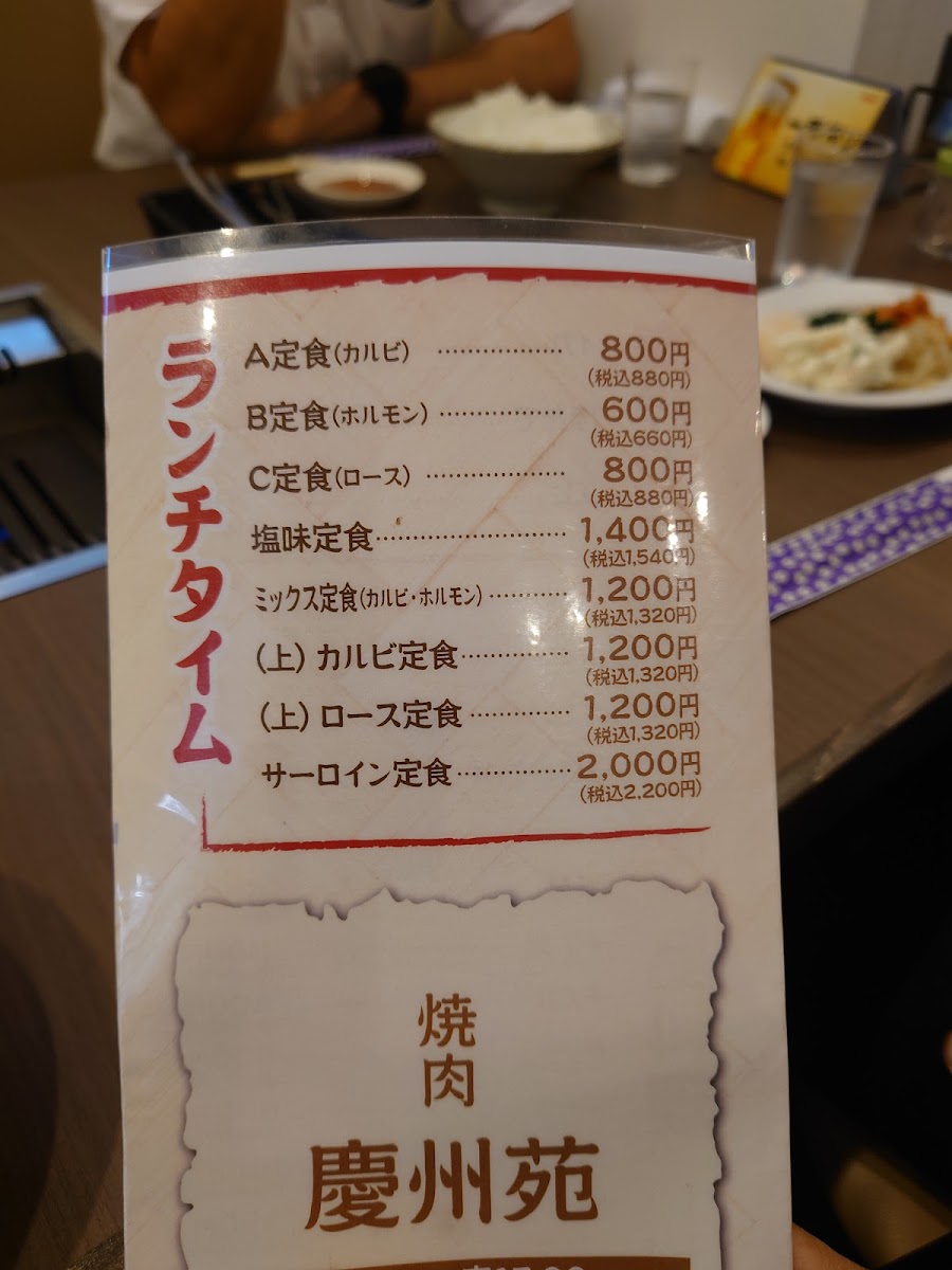 Menu Keishūen-10