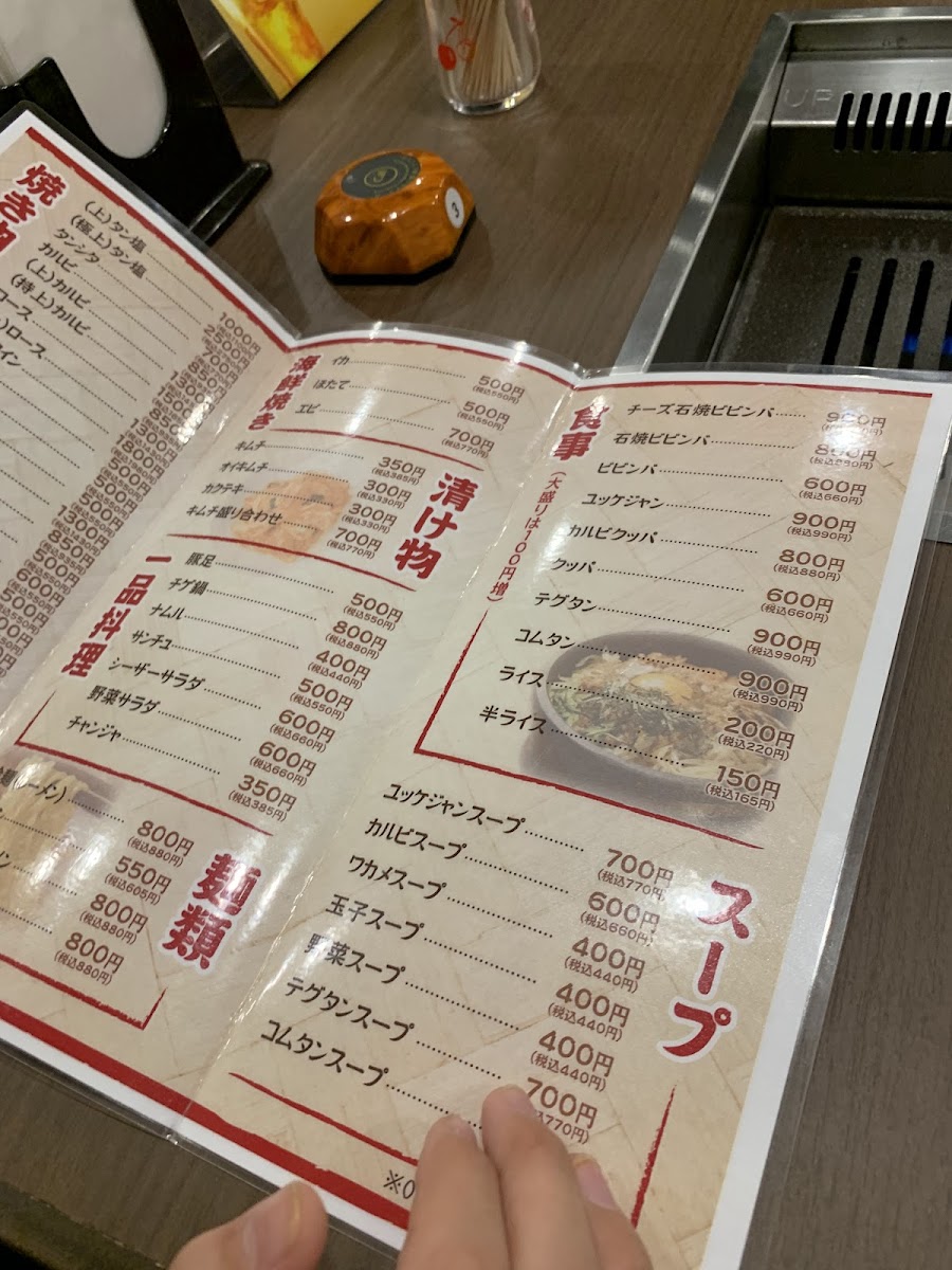 Menu Keishūen-8