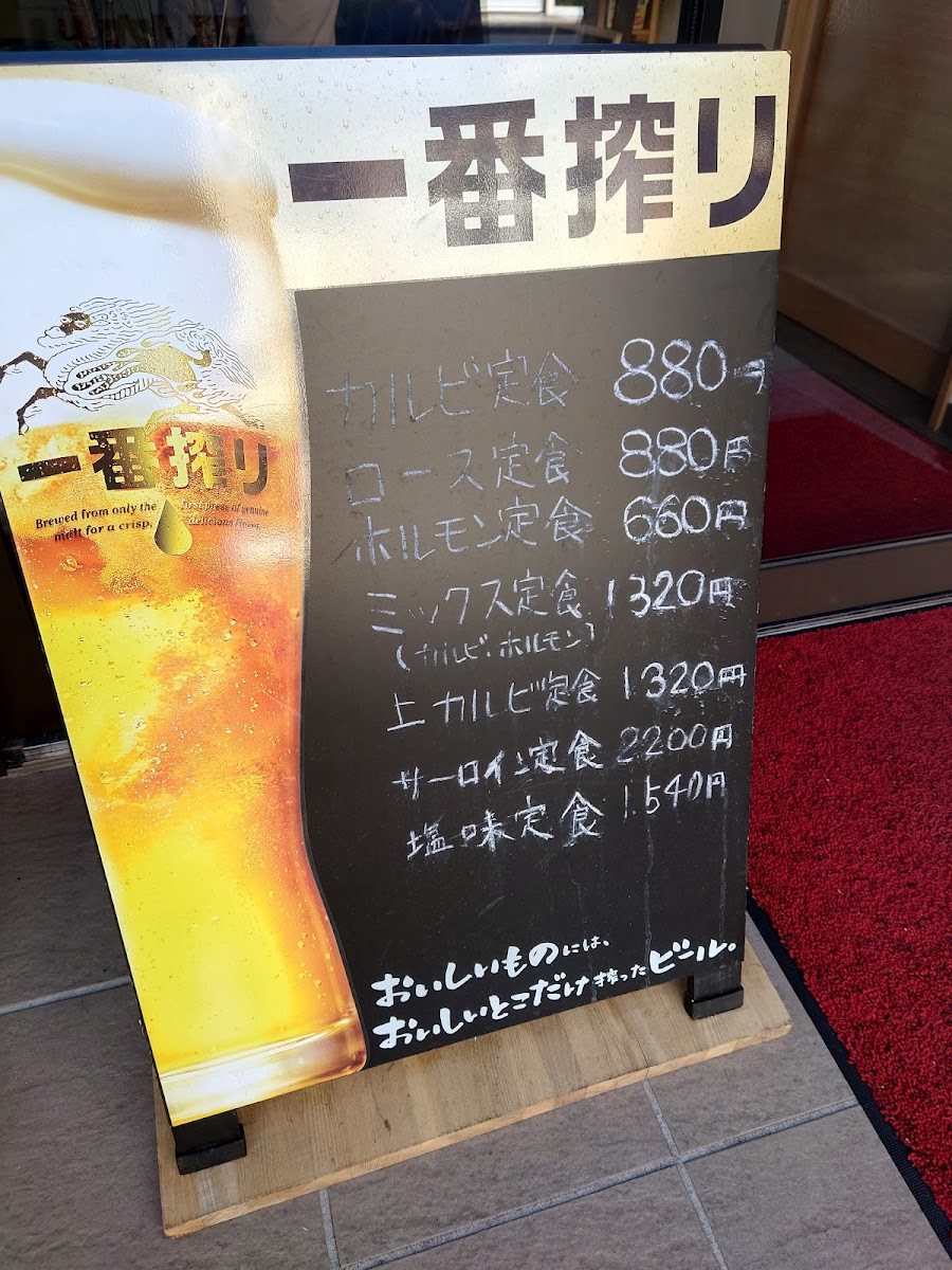 Menu Keishūen-9