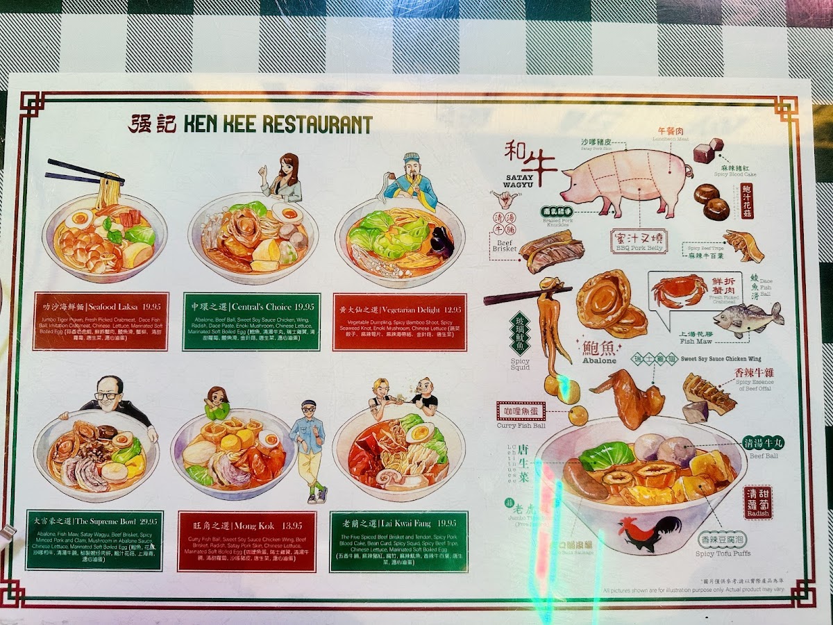 Menu Ken Kee Restaurant Hong Kong-1