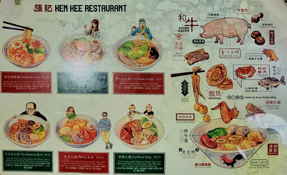 Menu Ken Kee Restaurant Hong Kong-10