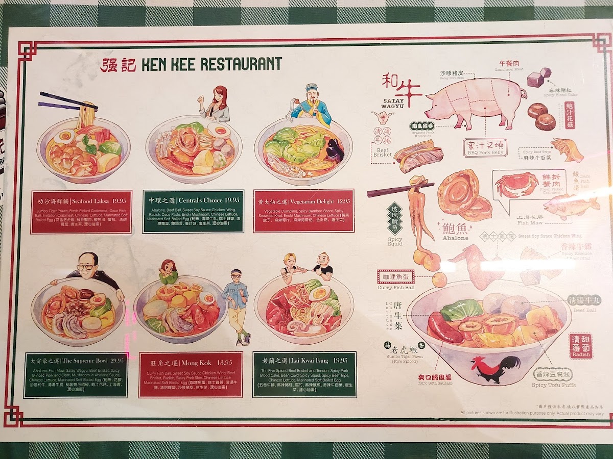 Menu Ken Kee Restaurant Hong Kong-4