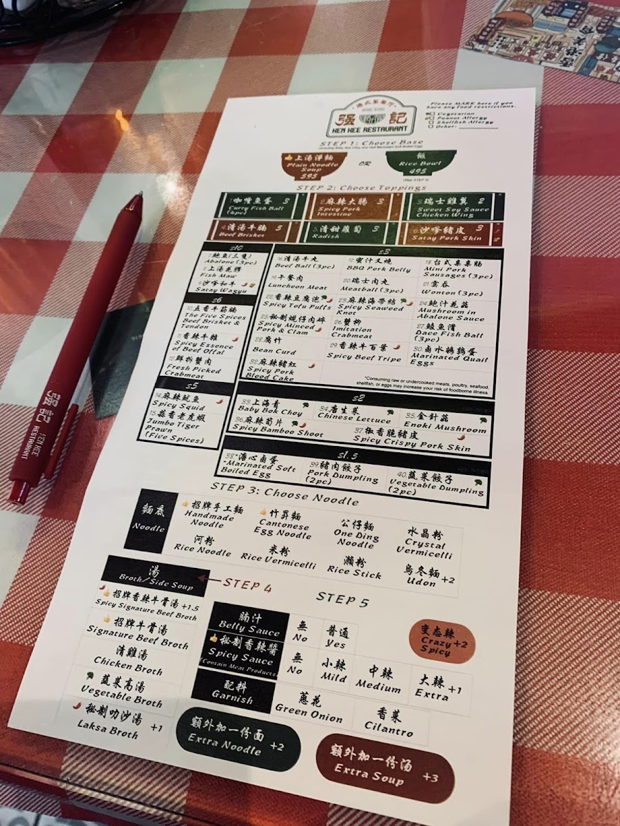 Menu Ken Kee Restaurant Hong Kong-6