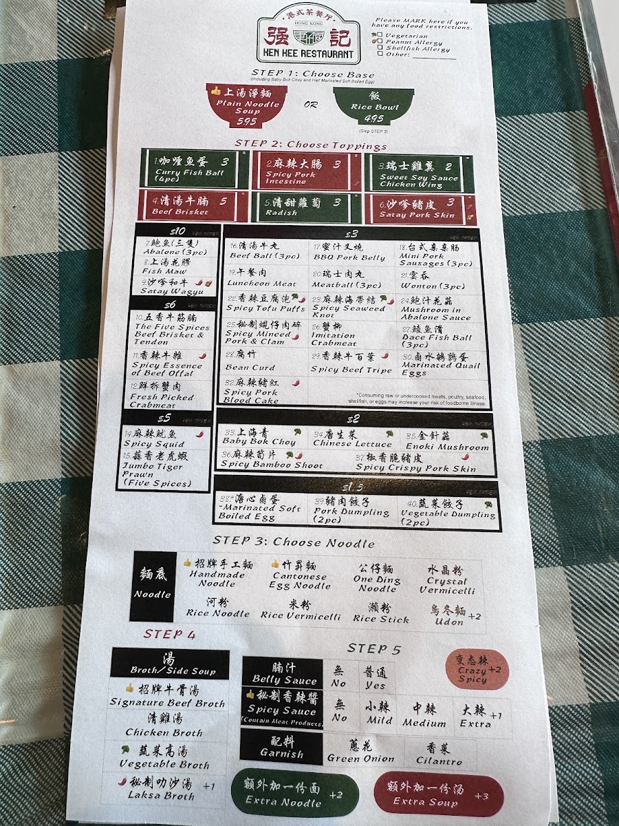 Menu Ken Kee Restaurant Hong Kong-8