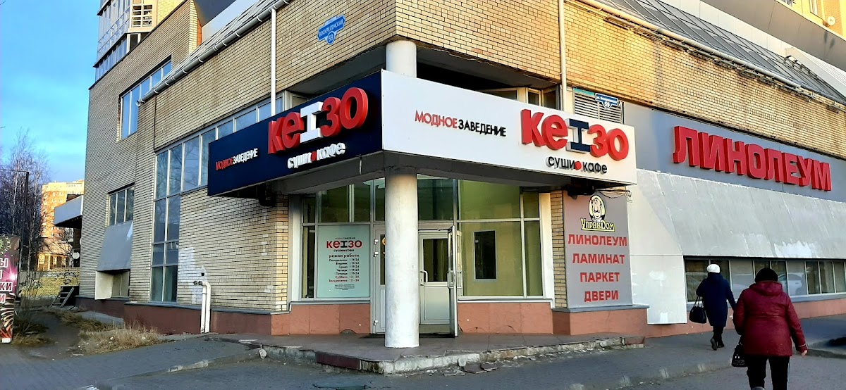Kenzo