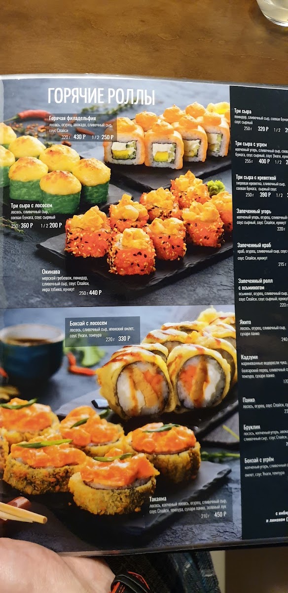 Menu Kenzo-4