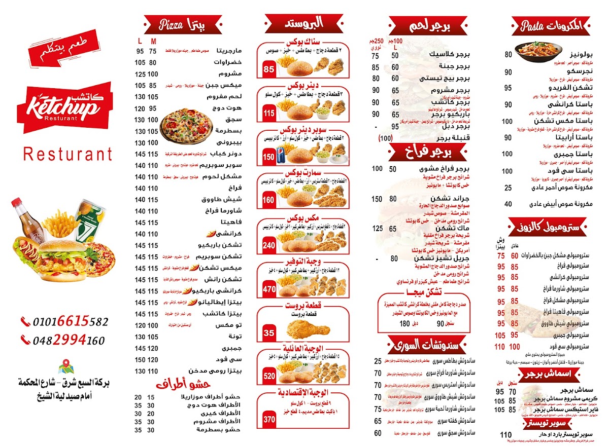 Ketchup Restaurant-4