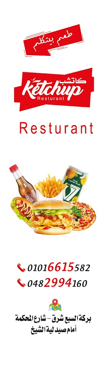 Ketchup Restaurant-8