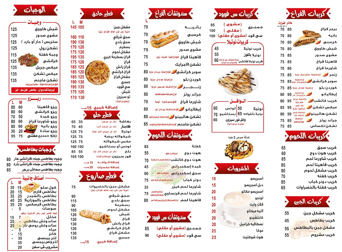 Menu Ketchup Restaurant-1