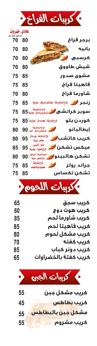 Menu Ketchup Restaurant-10