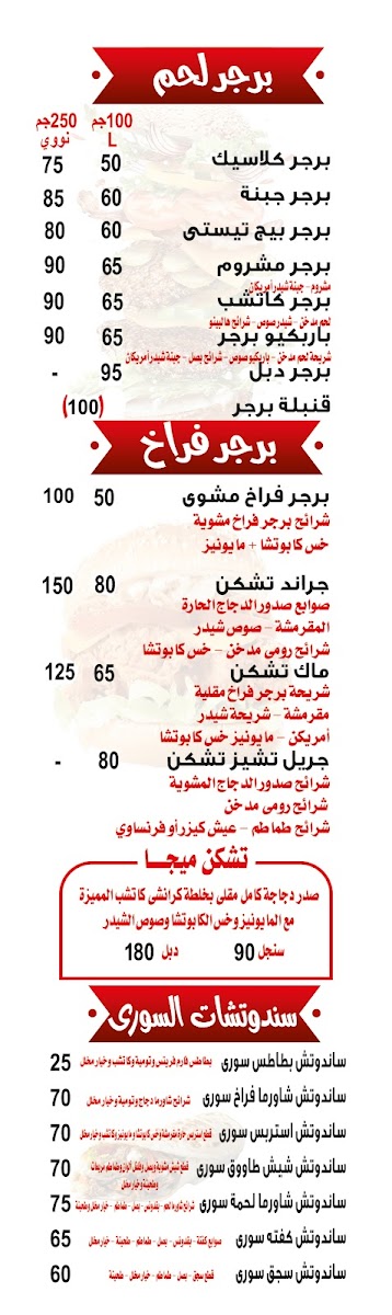 Menu Ketchup Restaurant-3