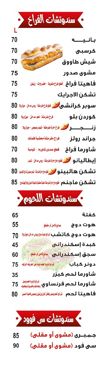 Menu Ketchup Restaurant-5
