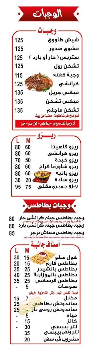 Menu Ketchup Restaurant-9