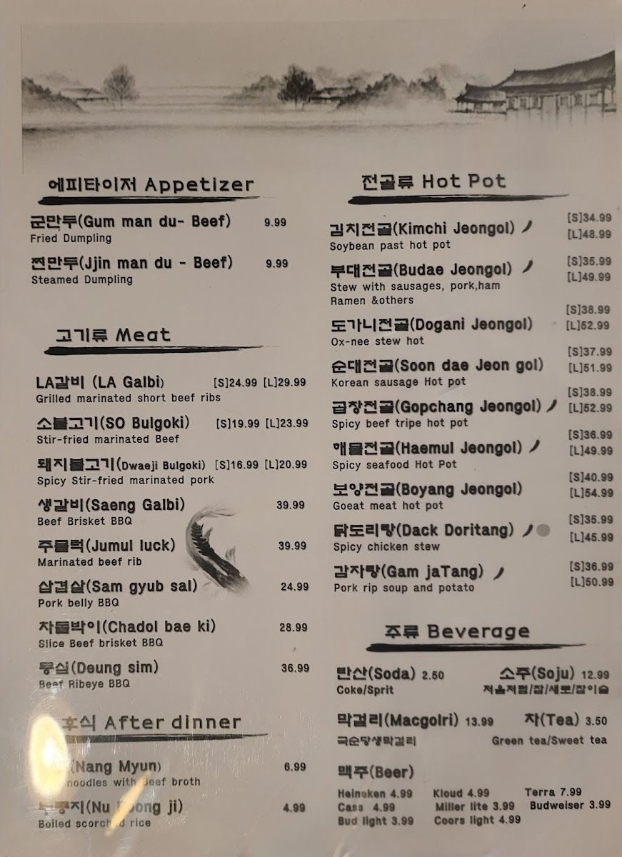 Menu Keum Soo Kang Korean Restaurant-1
