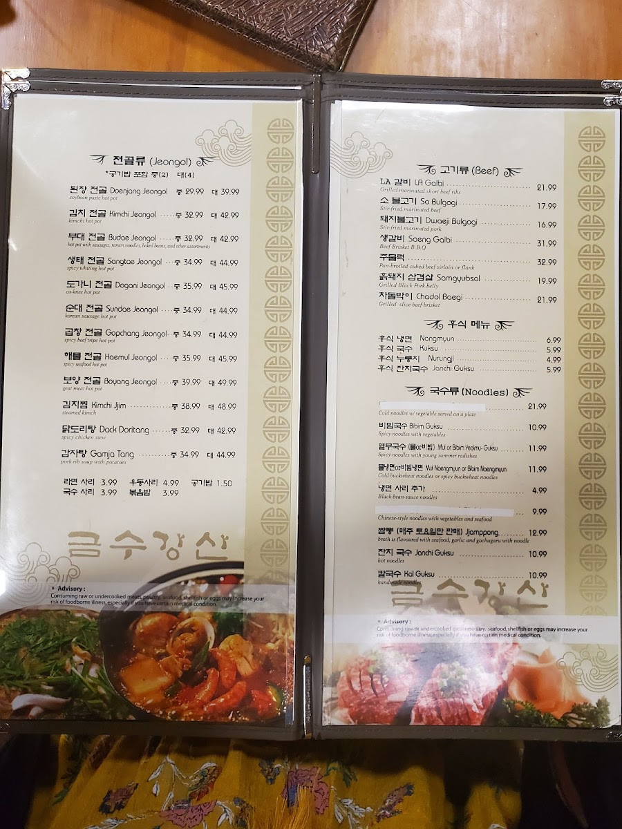 Menu Keum Soo Kang Korean Restaurant-10