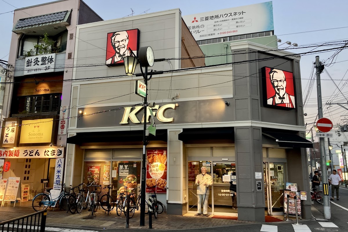 Kfc Koshien Entrance