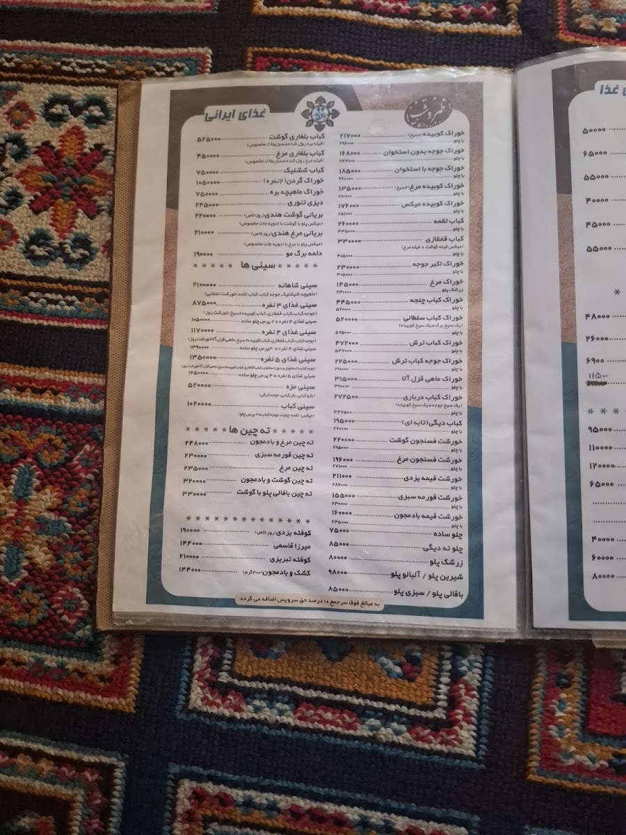 Menu Khan-E-Dohad-10