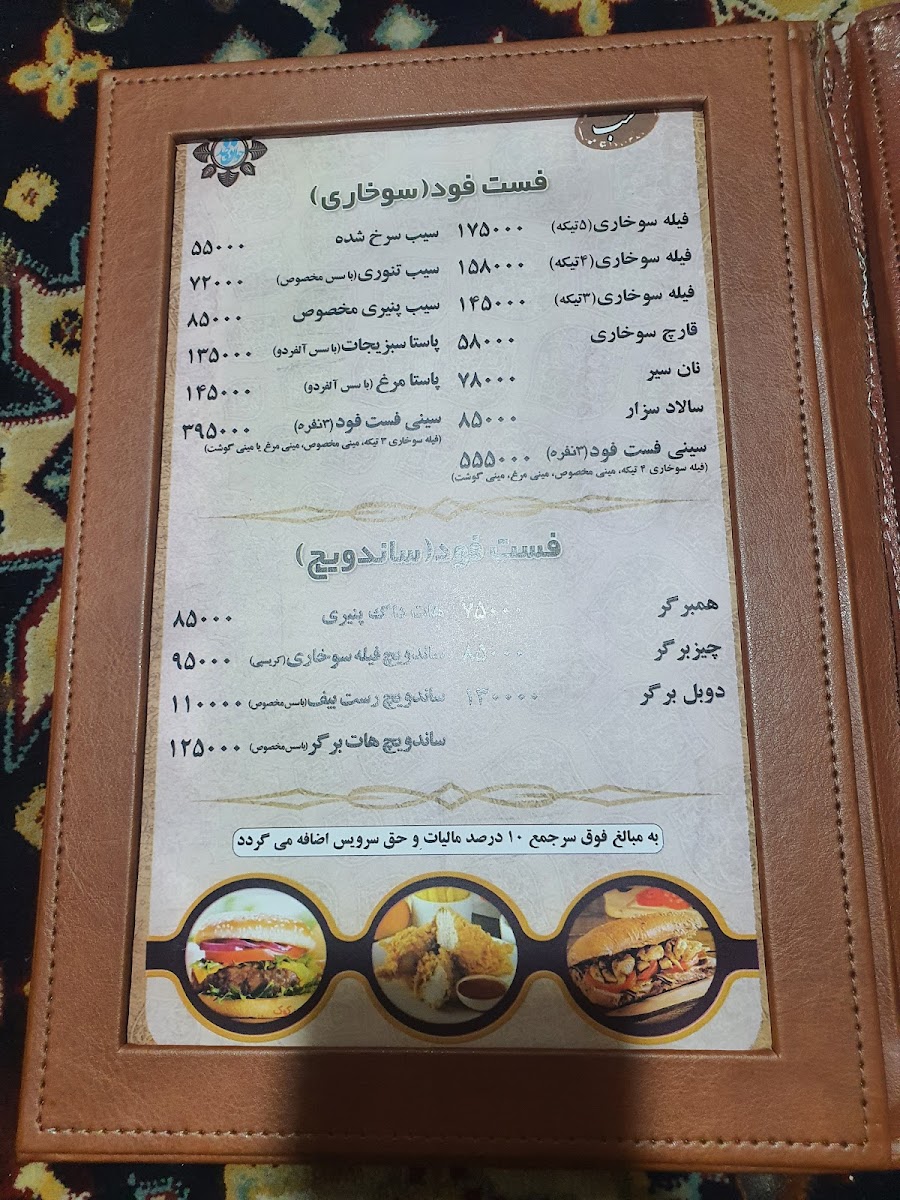 Menu Khan-E-Dohad-3