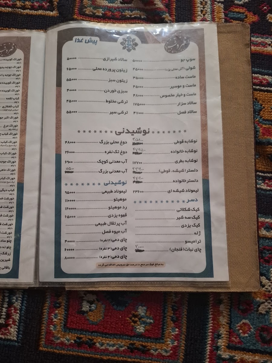 Menu Khan-E-Dohad-4