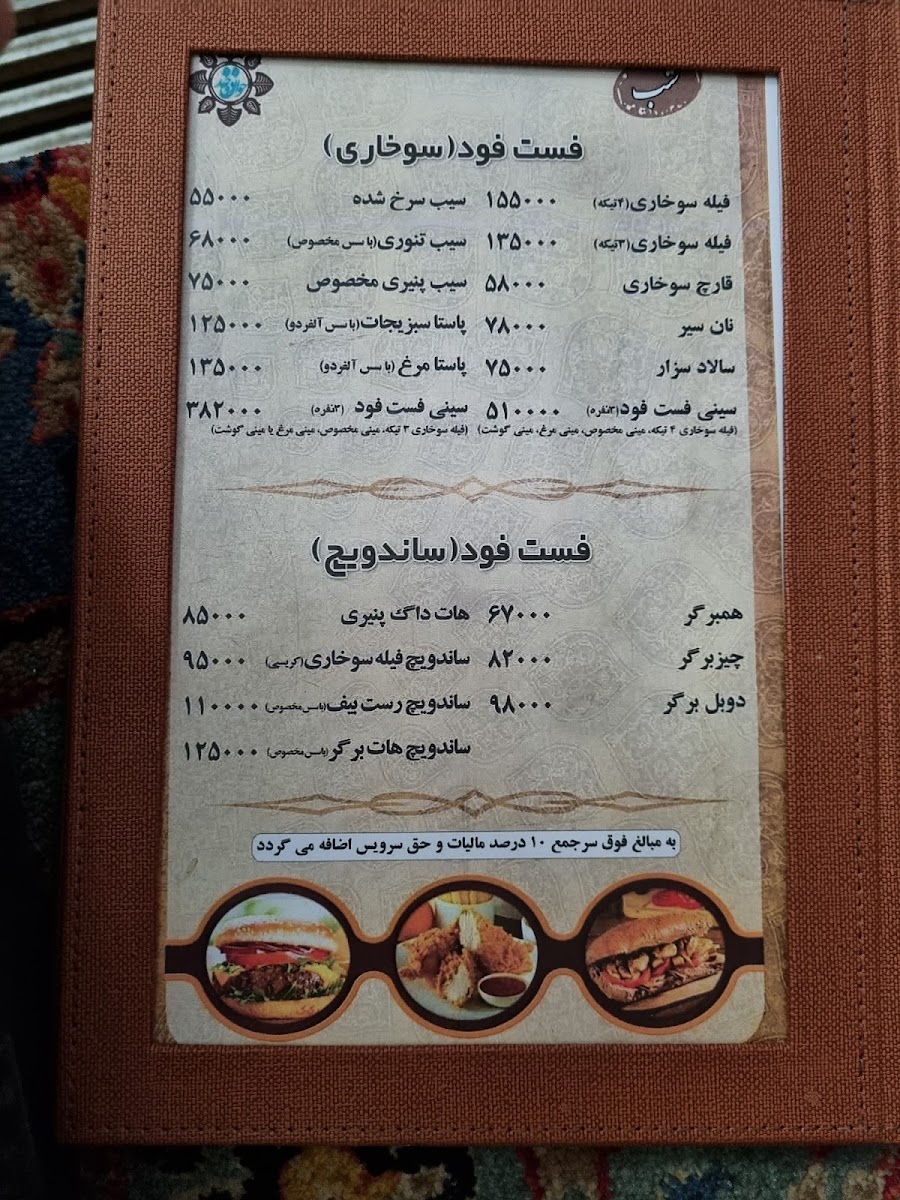 Menu Khan-E-Dohad-6
