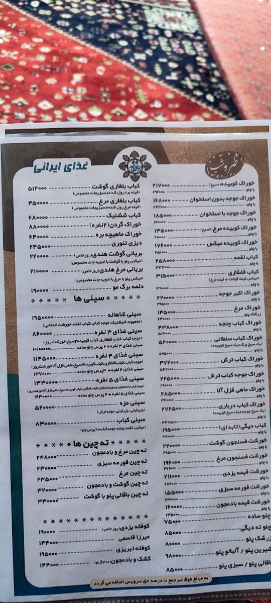 Menu Khan-E-Dohad-7