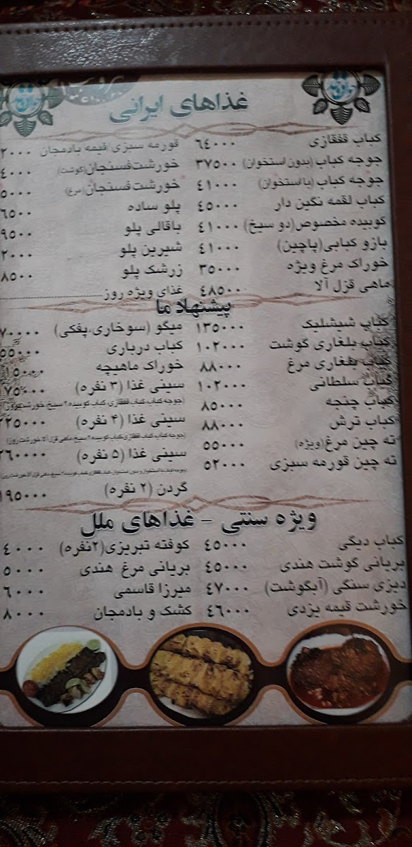 Menu Khan-E-Dohad-9