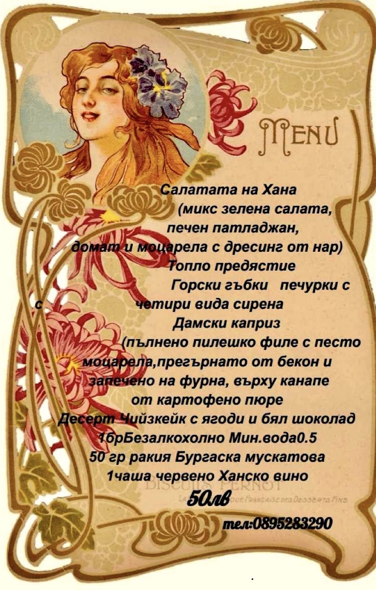 Menu Khan 'madarski Konnik'-1