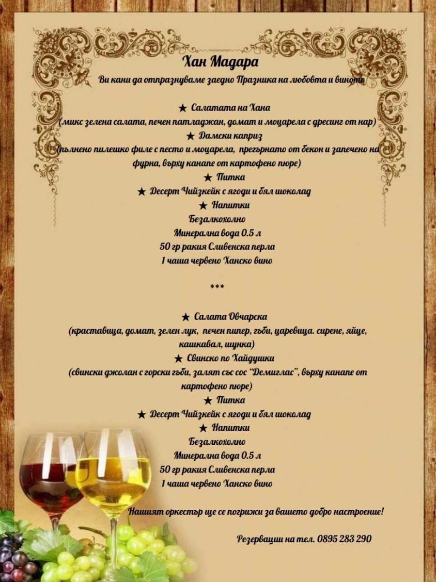 Menu Khan 'madarski Konnik'-2