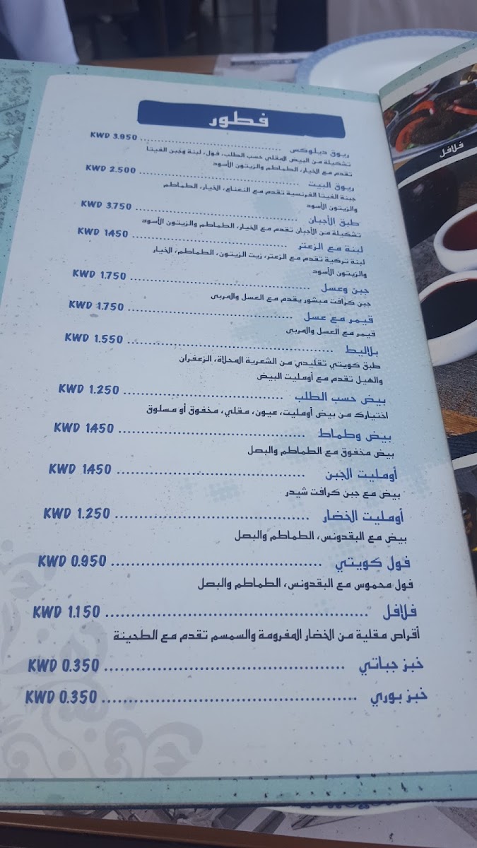 Menu Khaneen Restaurant-4
