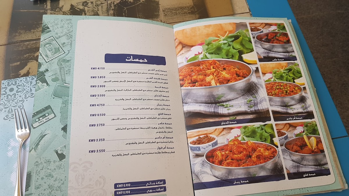 Menu Khaneen Restaurant-5