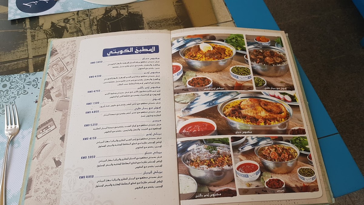 Menu Khaneen Restaurant-6