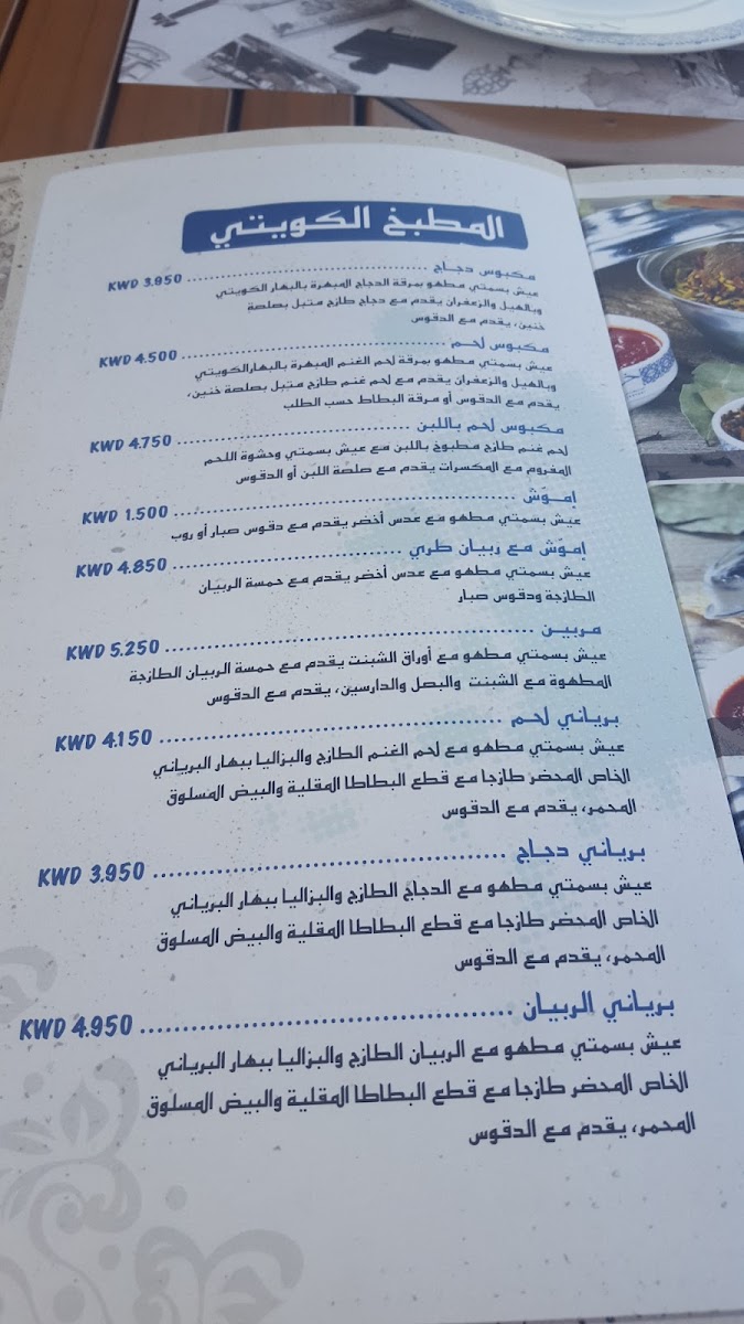 Menu Khaneen Restaurant-7