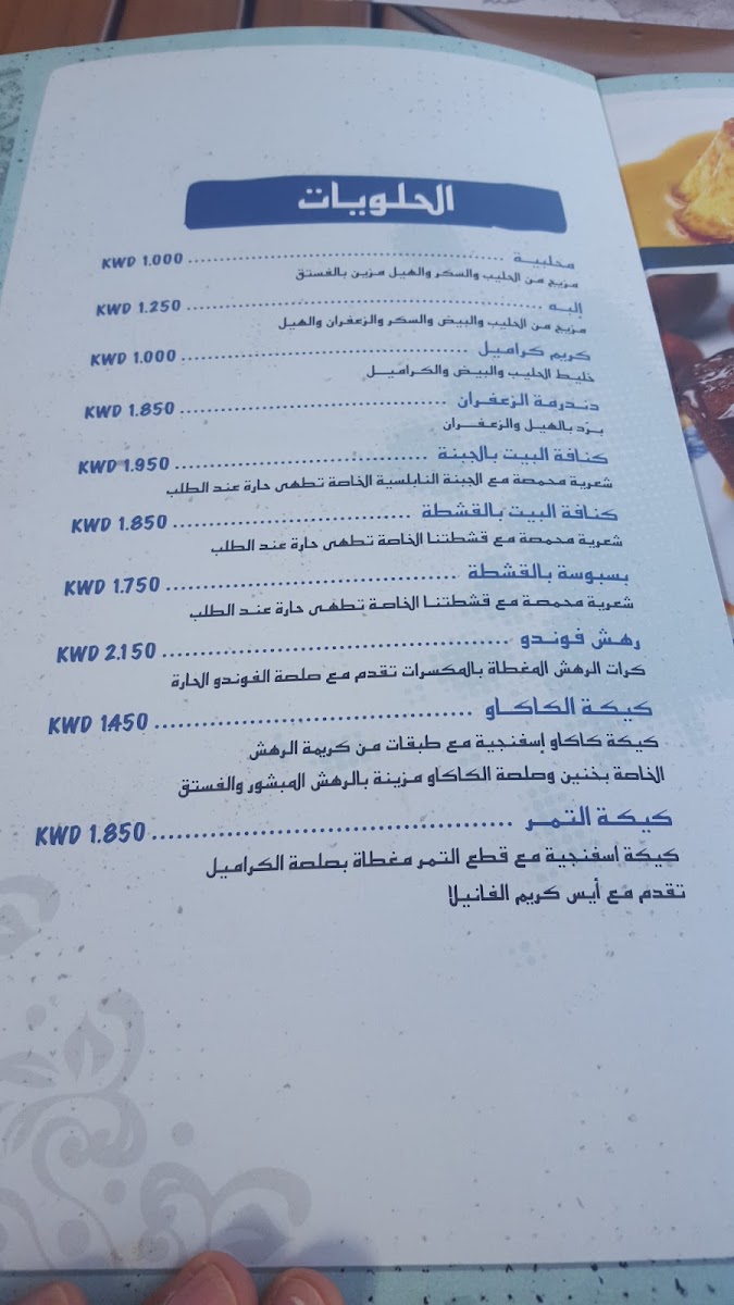 Menu Khaneen Restaurant-9