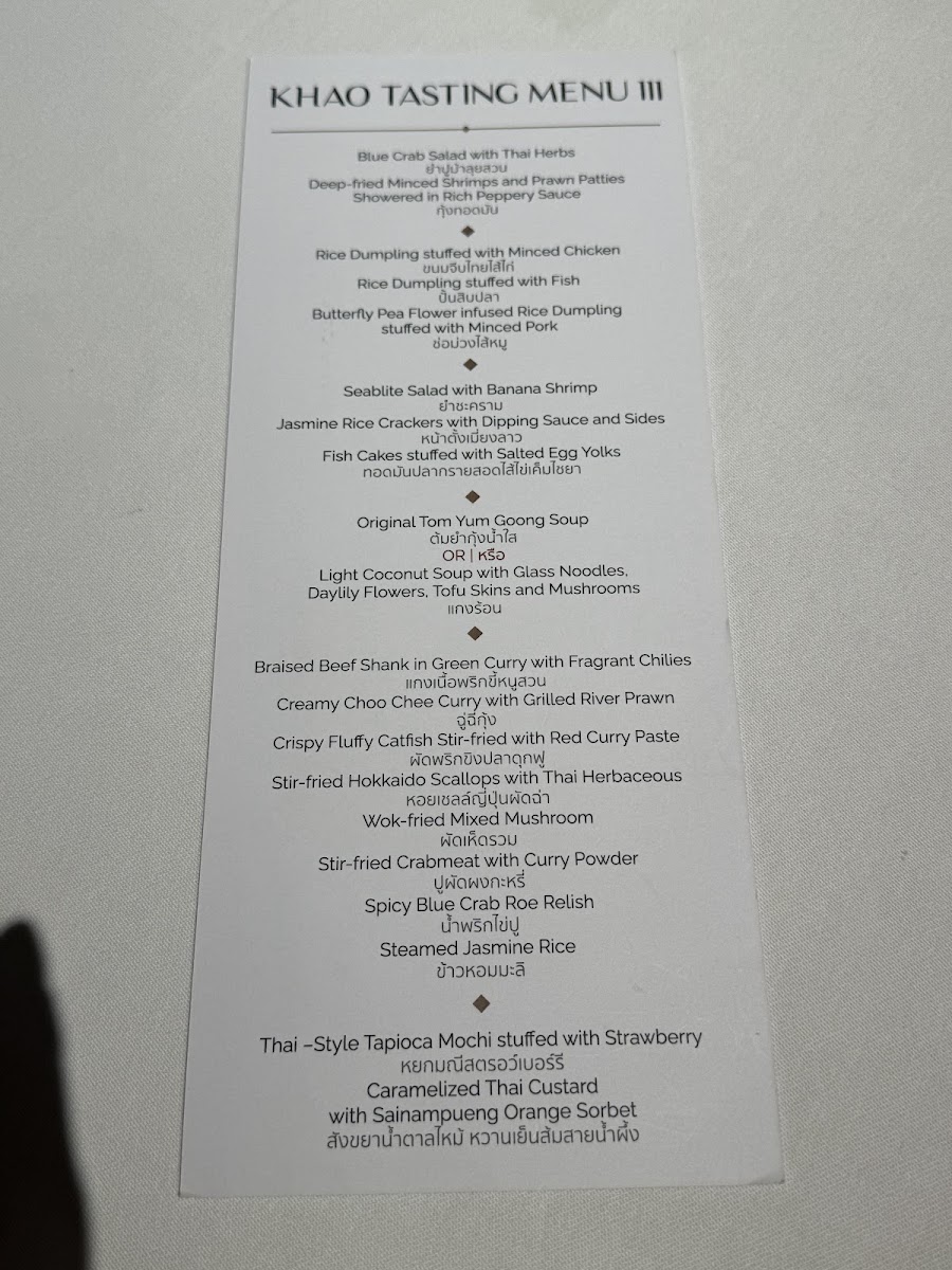 Menu Khao (Ekkamai)-4