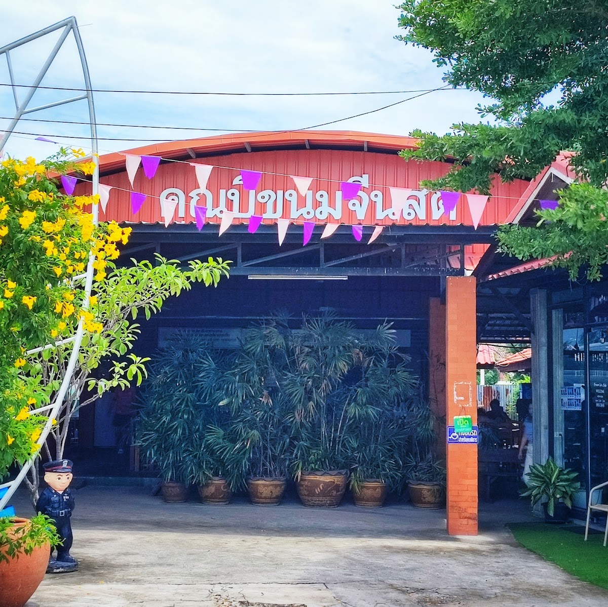 Khun Bee Fresh Rice Noodle