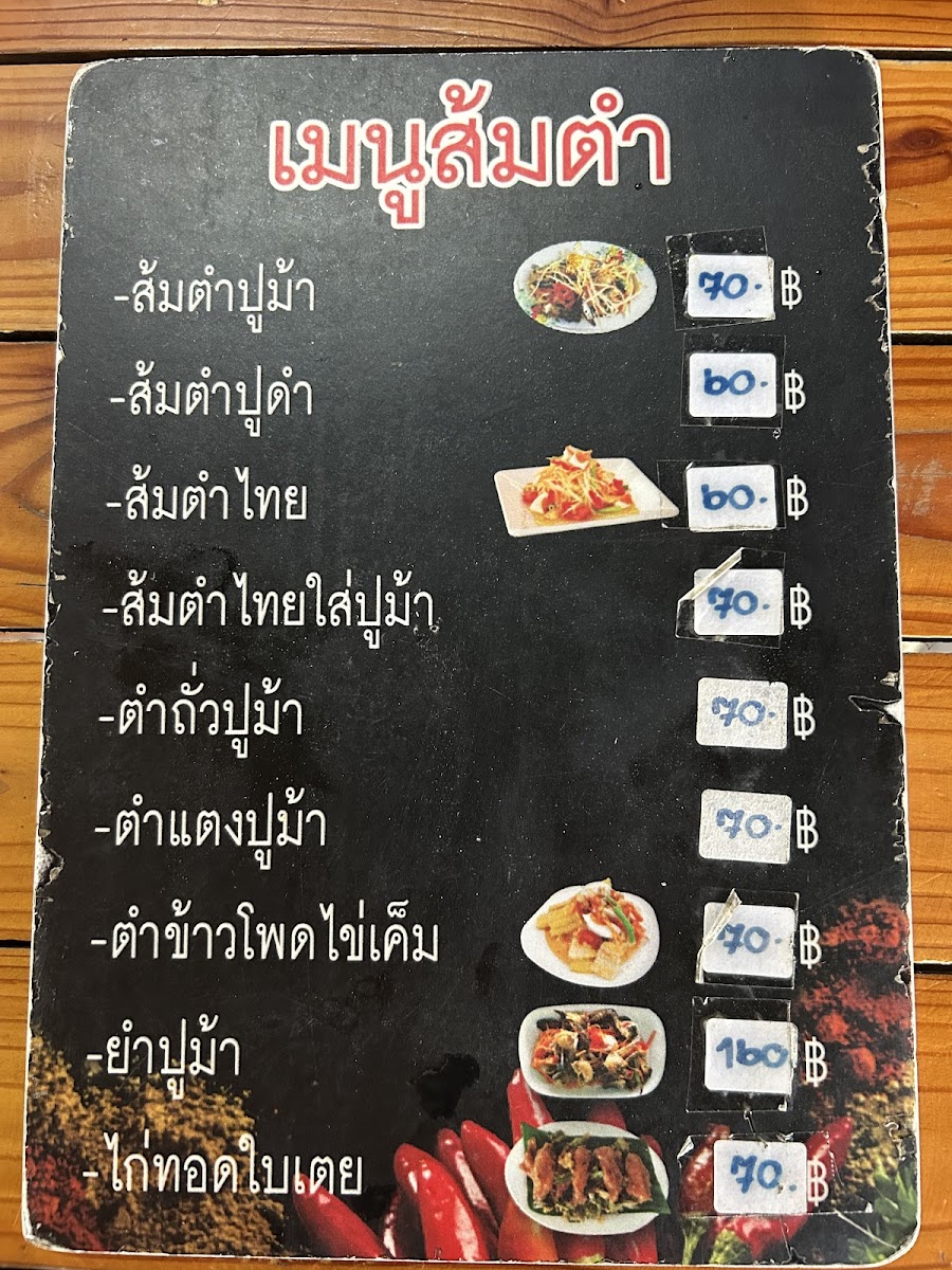 Menu Khun Bee Fresh Rice Noodle-2