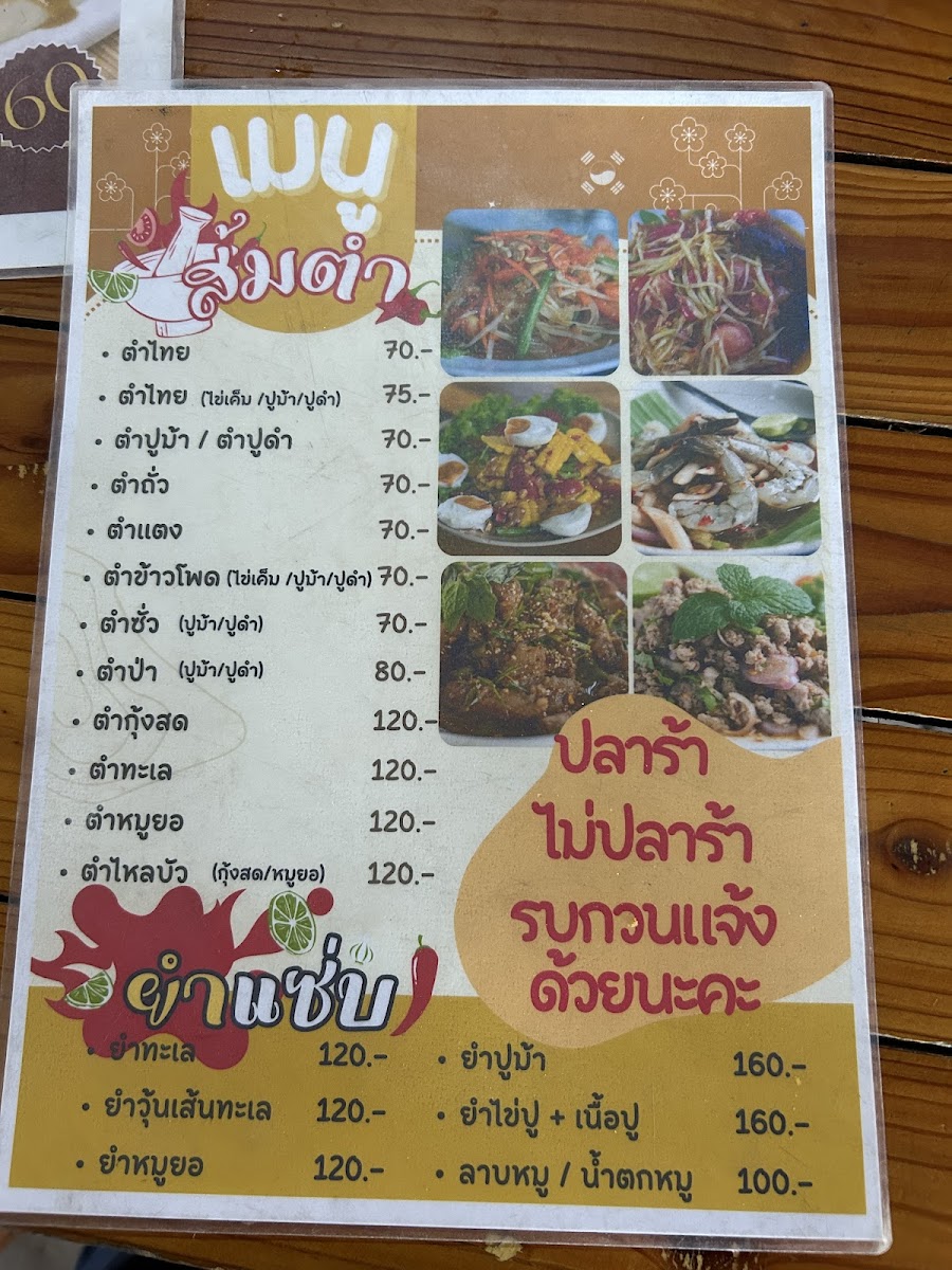 Menu Khun Bee Fresh Rice Noodle-3