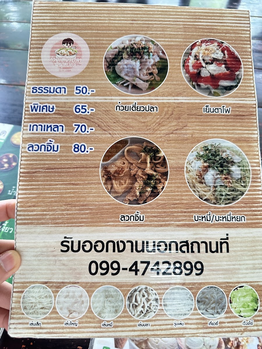 Menu Khun Bee Fresh Rice Noodle-4