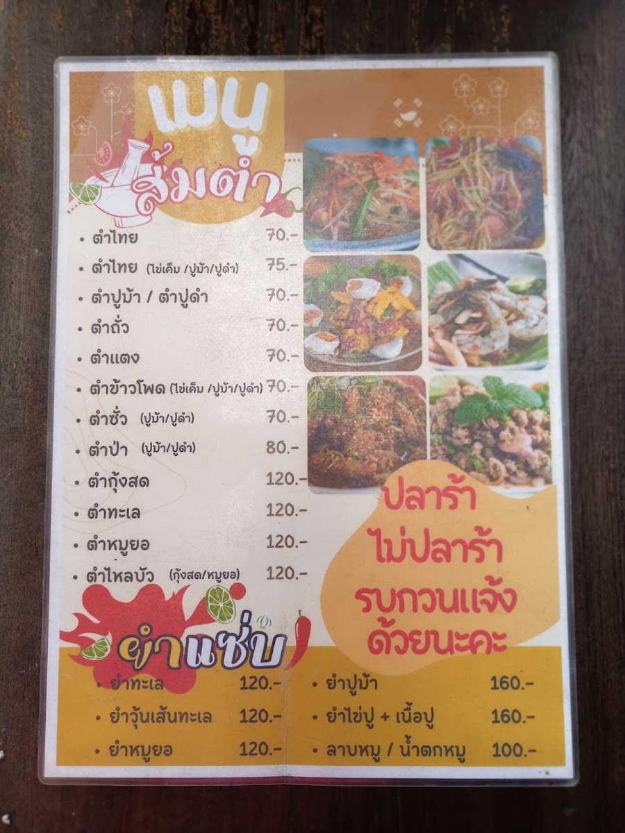 Menu Khun Bee Fresh Rice Noodle-5