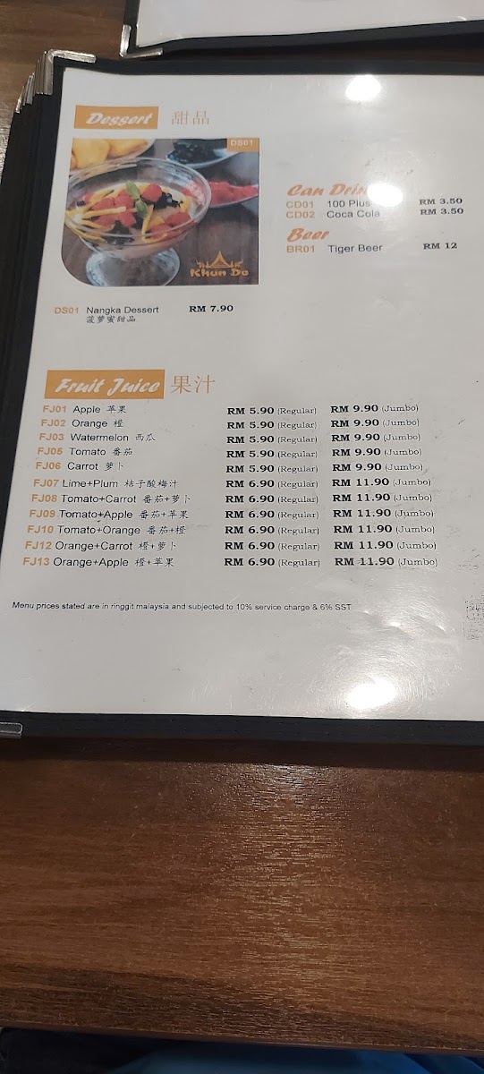 Menu Khun De (Batu Lanchang)-1