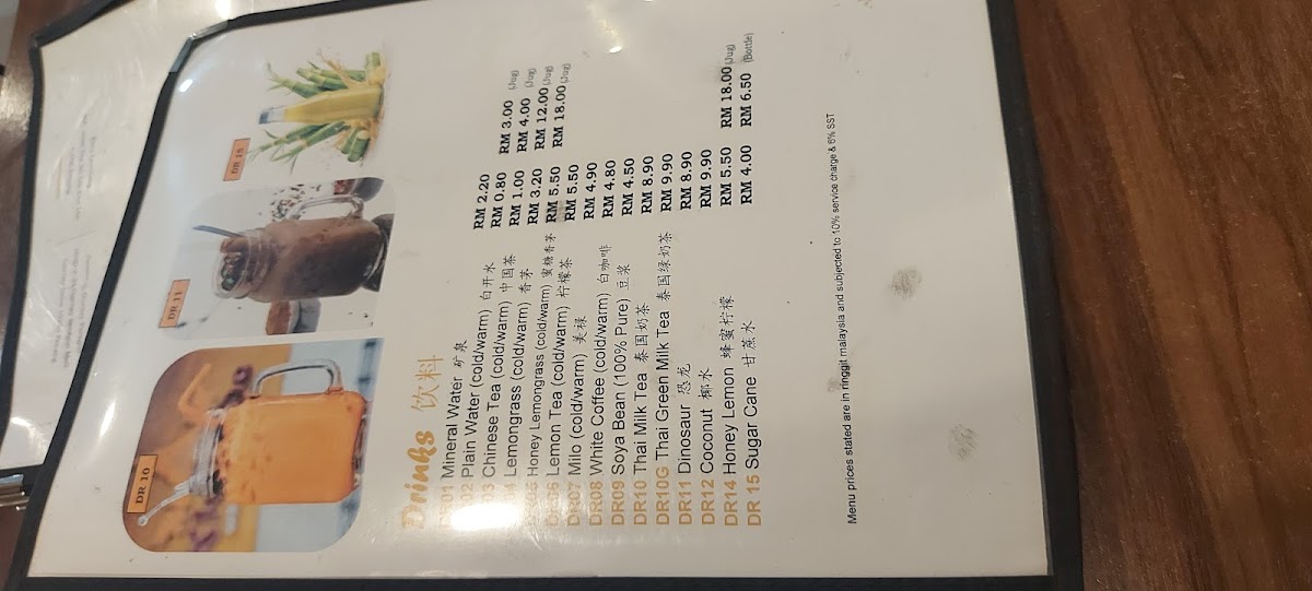 Menu Khun De (Batu Lanchang)-5