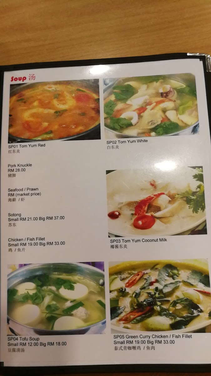 Menu Khun De (Batu Lanchang)-7