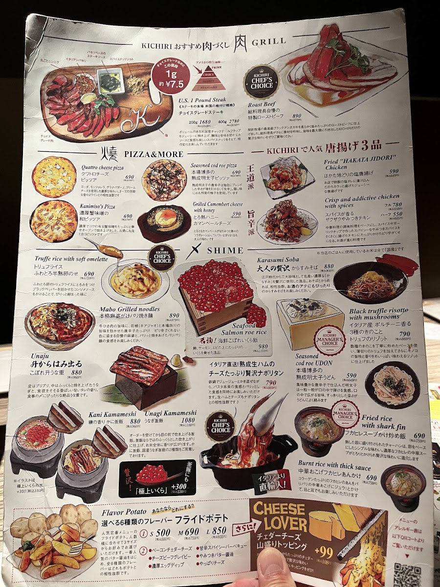 Menu Kichiri Hankyuitamiekimaeten-1