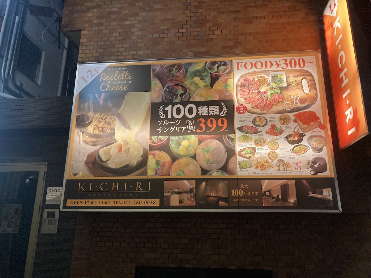 Menu Kichiri Hankyuitamiekimaeten-4