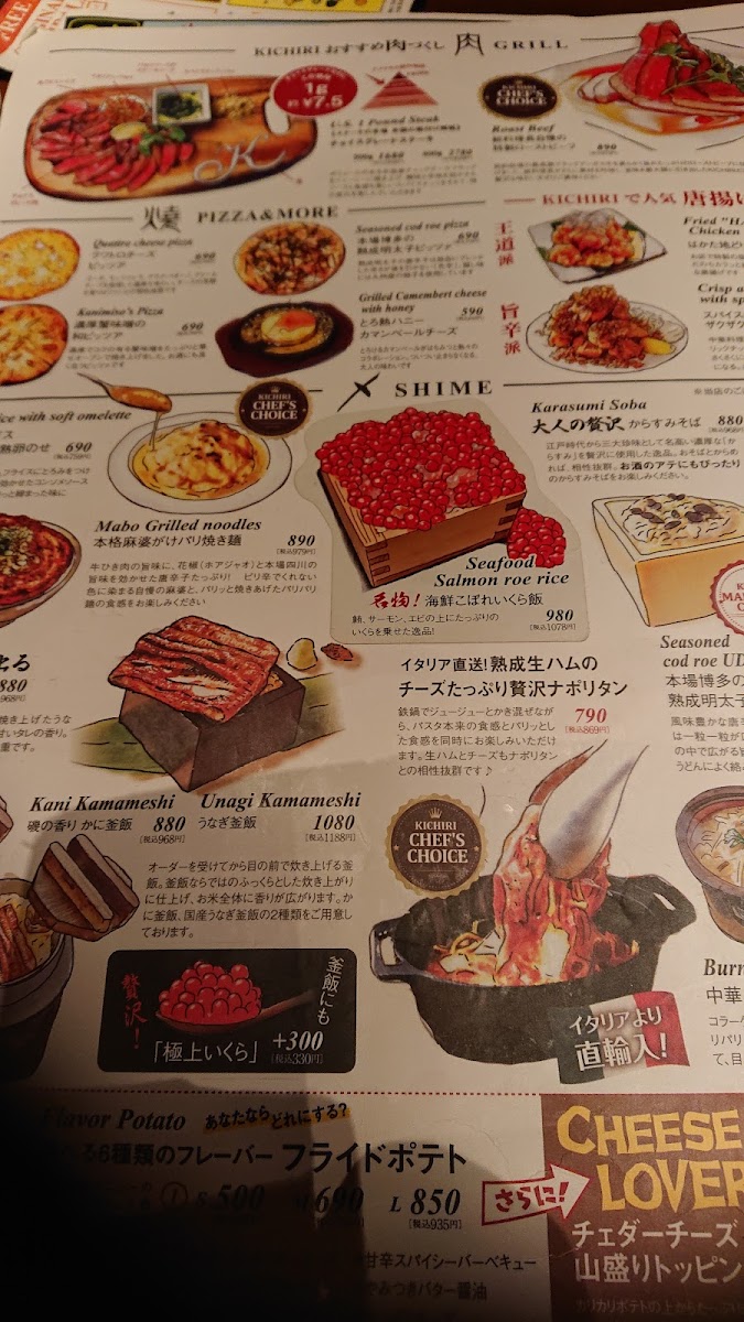 Menu Kichiri Hankyuitamiekimaeten-5