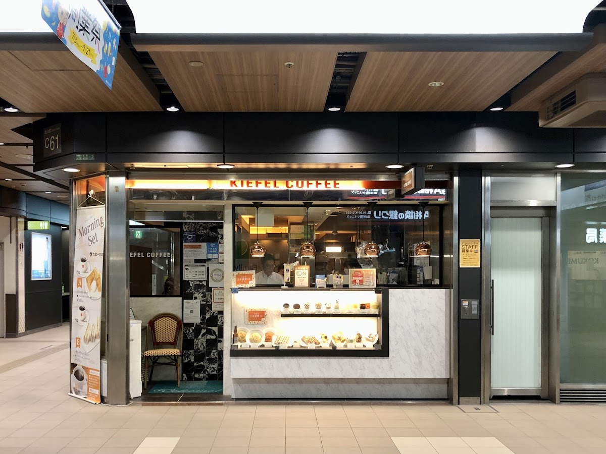 Kiefel Coffee Dojima